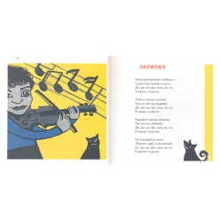 Зеленая Утка (детские стихи еврейских поэтов)