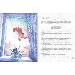 Медведь Летал (Ицик Кипнис)