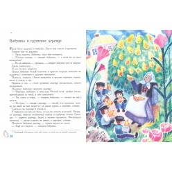 Медведь Летал (Ицик Кипнис)