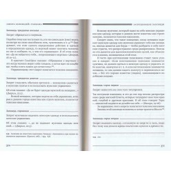 Книга заповедей (Рабби Моше бен Маймон)