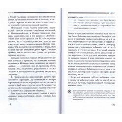 Кошерное меню. Рецепты, истории, традиции (Оксана Алексеева)