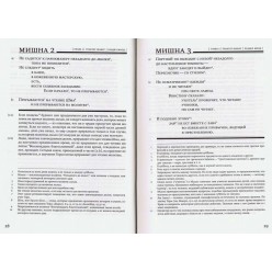 Мишна. Раздел Моэд (Время)