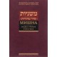 Мишна. Раздел Тгорот (Чистые) 
