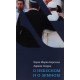 О небесном и о земном (Хорхе Марио Бергольо, Авраам Скорка)