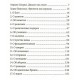 О небесном и о земном (Хорхе Марио Бергольо, Авраам Скорка)