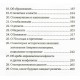 О небесном и о земном (Хорхе Марио Бергольо, Авраам Скорка)