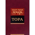 Тора (Пятикнижие)