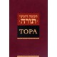 Тора (Пятикнижие)