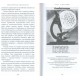 Еврей телесный (Коннер, Мелвин)