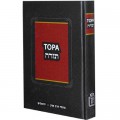 Тора, пять книг Торы (Мосад арав Кук)