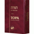 Тора, с переводом на русский язык (ФЕОР)