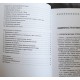 Основы израильского законодательства