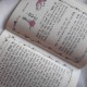 Сидур Cубботний Израиль. Иврит