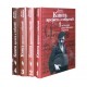 Книга времен и событий. 4 тома (Феликс Кандель)