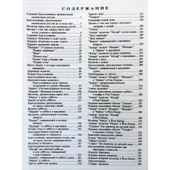 Молитвенник (Сидур) «Тегилат Гашем» с русским переводом. БОЛЬШОЙ ФОРМАТ