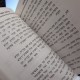 Пурим и Мегилат Эстер (иврит)