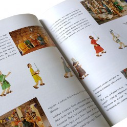 Еврейский год с иллюстрациями (Дани Вул, Ефим Юдин)