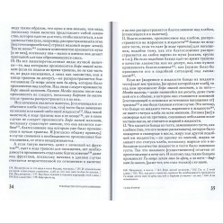 Руководство по благословениям (рабби Шнеур-Залман из Ляд)