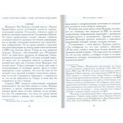 Слова, которые ранят, слова, которые исцеляют (Раввин Иосиф Телушкин)