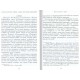 Слова, которые ранят, слова, которые исцеляют (Раввин Иосиф Телушкин)