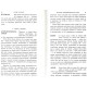Наш народ. 2 книги