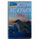 История ВВС Израиля