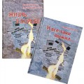 Избранные произведения. В 2-х книгах (Семен Шехтман)
