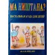 Ма ништана? Пасхальная агада для детей (Шауль Мэйзлиш)