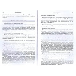 Субботний свет. Изучение законов за субботним столом