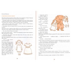 Вэсамахта бэхагэха (Клигман Шошана)