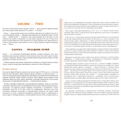 Вэсамахта бэхагэха (Клигман Шошана)