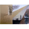 Каталог виставки «Голодомор, Голокост, ГУЛАГ»