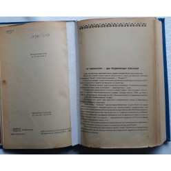 Агада. (сказания, притчи, изречения Талмуда и Мидрашей) 1