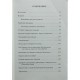 Евреи и мир (Дэвид  Харрис)