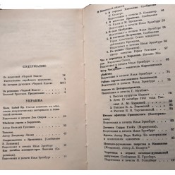 Черная книга