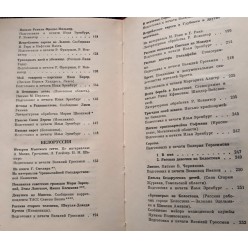 Черная книга