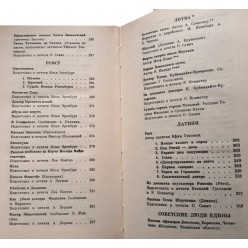 Черная книга