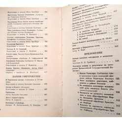 Черная книга