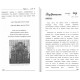Чистое оливковое масло (Исраэль и Лея Левин)