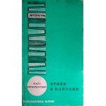 Стихи и идиллии (Шаул Черниховский)