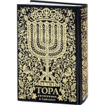 Тора (Сончино). Пятикнижие и Гафтарот. Большой формат