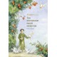Так поступали наши мудрецы. Т. 4, 5