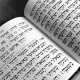 Книга Псалмов (иврит)