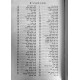 Молитвенник (сидур) «Коль Яков» полный с Псалмами (иврит)