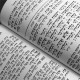 Молитвенник (сидур) «Коль Яков» полный с Псалмами (иврит)
