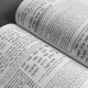 Сидур прокомментированный, с пошаговым разъяснением (иврит)