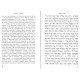 Книга "Эйха". Кинот к 9-ому АВА
