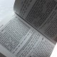 Сидур (Молитвенник ) (иврит)