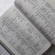 Пятикнижье (Тора) с коментариями Раши, книга Брейшит. (английский, иврит)
