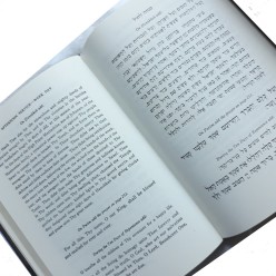 Молитвенник (сидур) Sabbath and festival prayer book (английский, иврит)